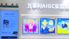 <b>就能够用AI把它设想</b>