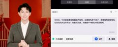 江苏挪动打制的反诈机械人帮力机关反制能力
