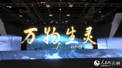 <b>是人平易近网自从开辟的国内首台AI展现体验剧《</b>